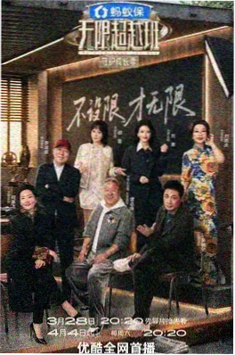 手机电影剧本围读会海报