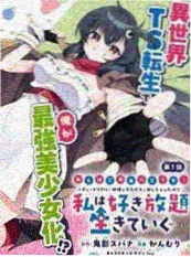 手机电影三秒之后海报